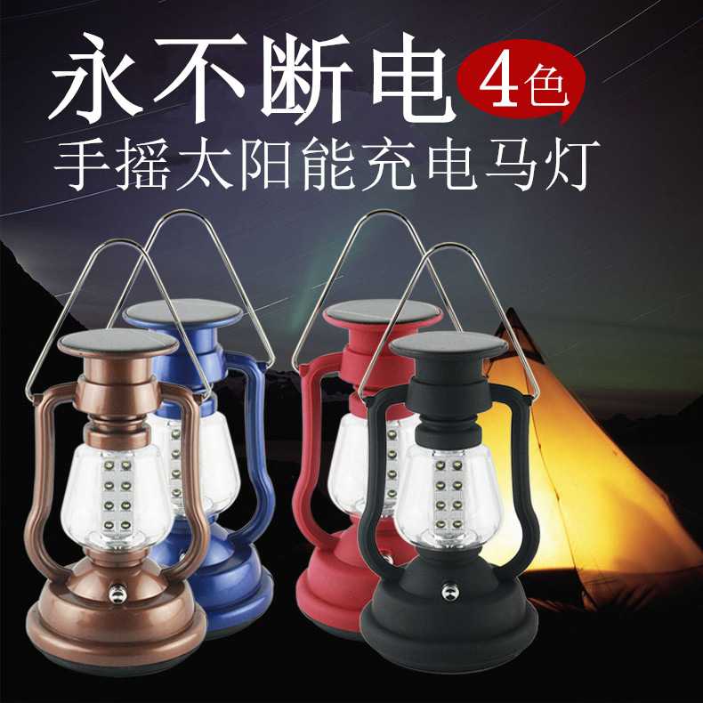 户外露营探险复古手提马灯LED太阳能充电手摇仿古野营灯帐篷灯