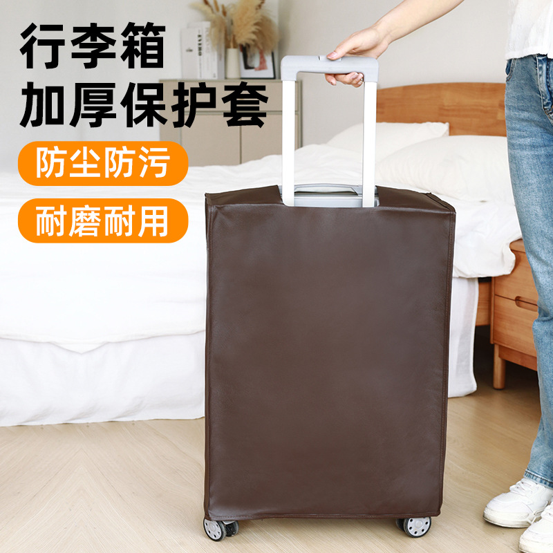 加厚防水行李箱保护套拉杆旅行皮箱子防尘罩22/24/26/28寸收纳袋