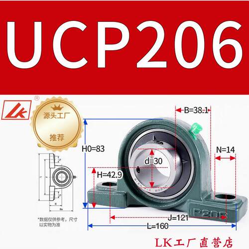 LK带座外球面轴承UP205 高转速P2016LK 耐高温 P207 P209C P20