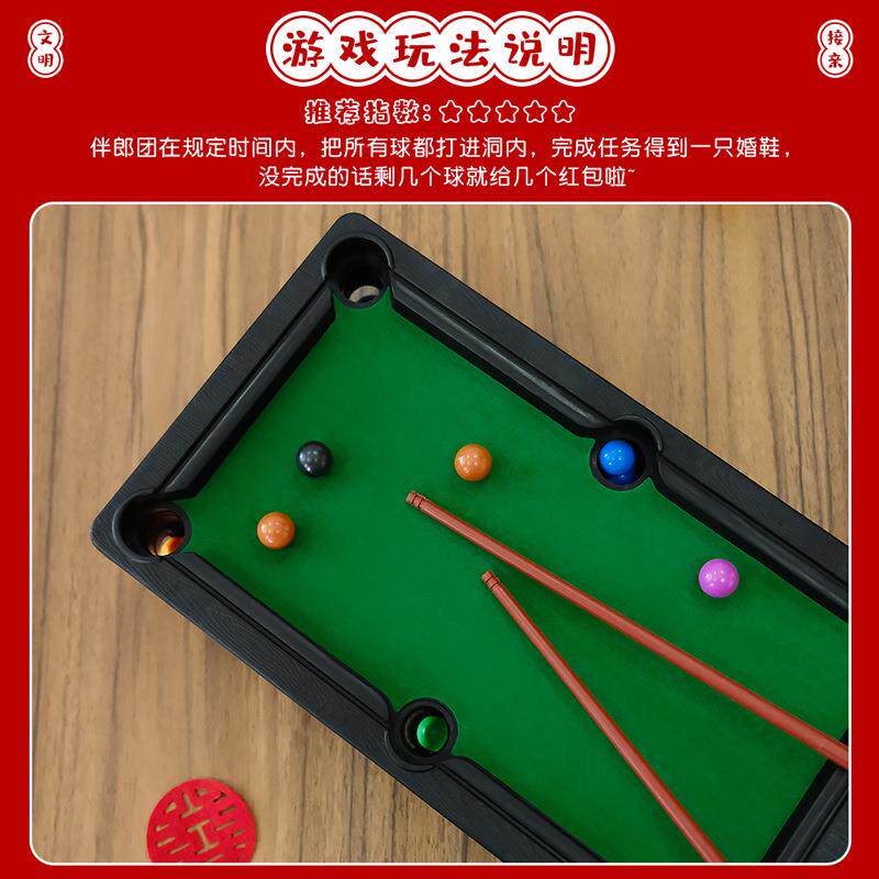 迎亲门游戏接亲球拍照堵氛桌围道具台球桌大号球MHZ迷你小台拦门