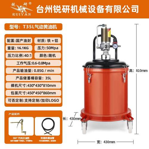 精一工动精一工气黄油机打加黄油黄油气动黄枪润滑设备加油机打黄