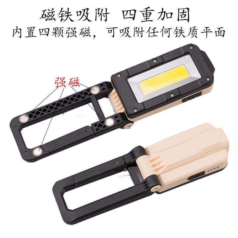 跨境新CO工B折叠作灯LED远射泛灯汽车Z1维修灯USB款充电光磁铁灯