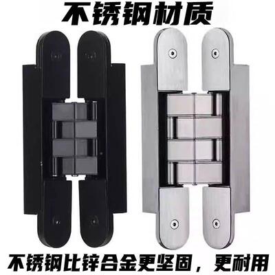 三维可调门暗铰链0不锈钢3隐形门重型暗装恒晟门三维合页折4叠木