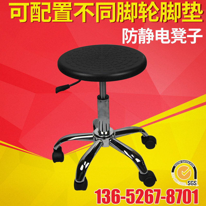 PU发泡防静电凳子车间流水线实验室圆凳旋转工作椅椅防静电升降,商业/办公家具,实验凳/实验椅/防静电凳椅,淘宝优惠券,粉丝福利购,淘宝优惠卷