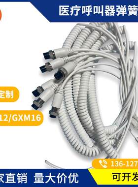 X12和GX16弹簧线螺G旋接23芯4芯线到10846芯都可以纯铜国芯标