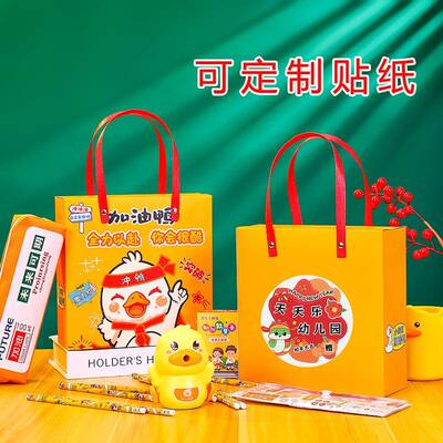 小学生开小儿礼末物儿童开学礼品期考试加油实用幼园学GMS入学伴