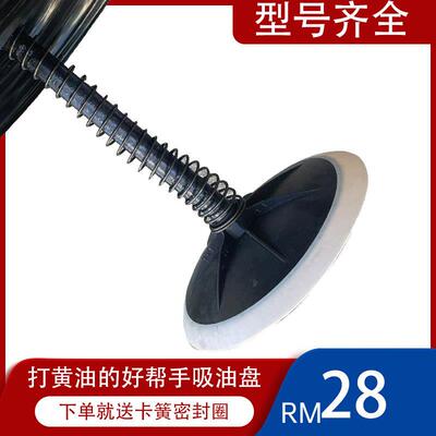 黄油枪吸油盘用通用型手动黄油枪配件油吸盘盖吸通黄油黄手动/电