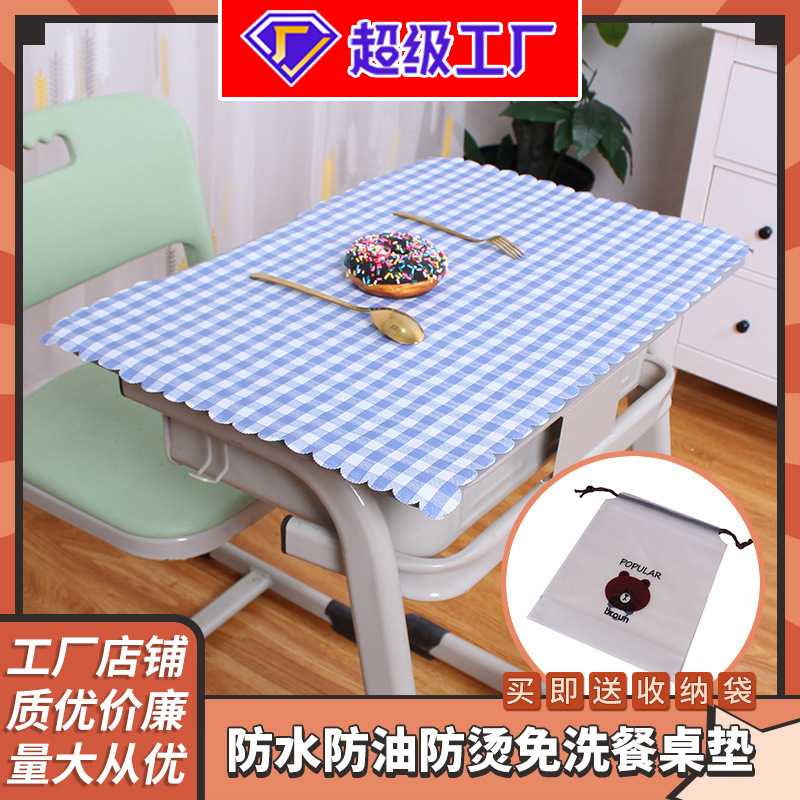 儿童餐桌垫小学生餐垫午餐布隔热垫子防水防油免洗课桌布pvc40*60