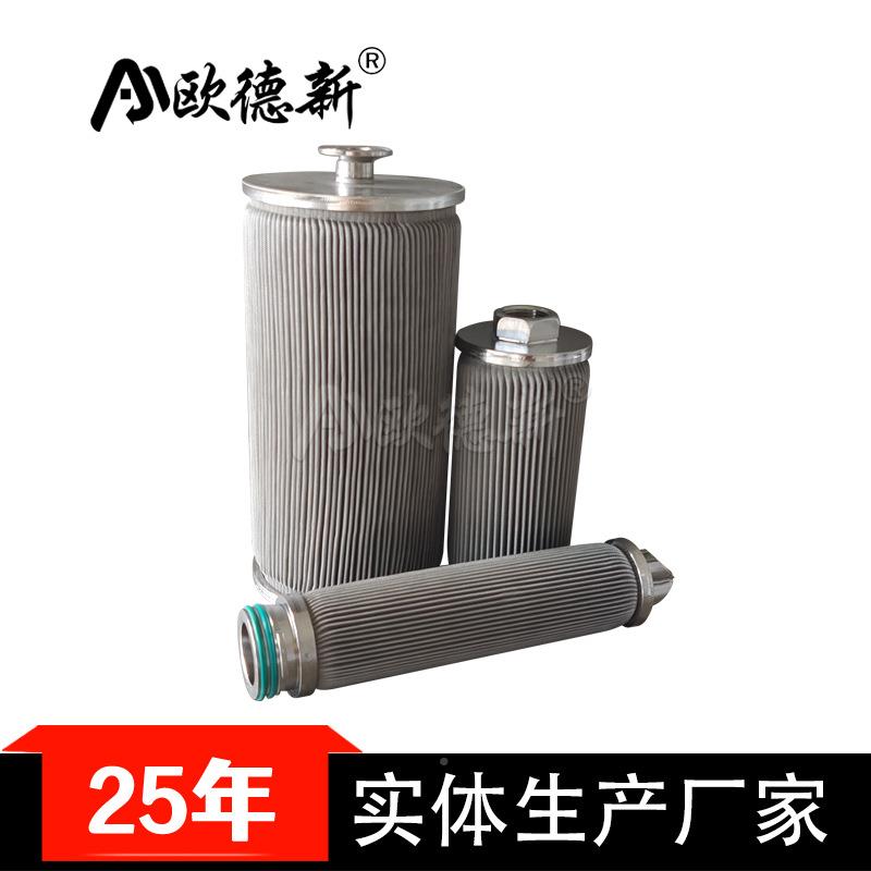 odx-不锈钢烧毡滤筒石油化精工清化纤密3层反洗304熔结体金属折叠