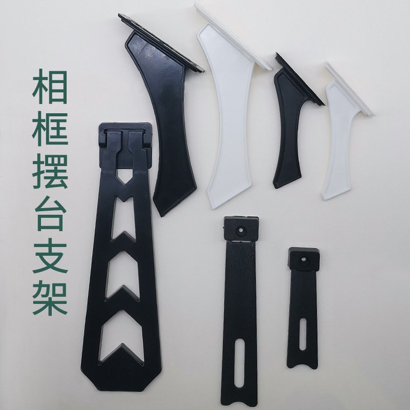 菱形燕尾梯形蘑菇头相框支架照片背板塑料摆台黑白影楼相架100个