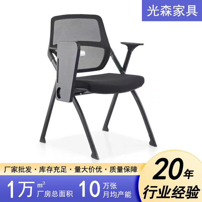 厂家直销人体工学办公开会议室培训电脑椅子 可折叠带写字板桌椅