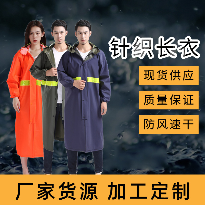 户外劳保工地施工连体雨衣男女式电动车摩托车加厚反光中长款雨衣