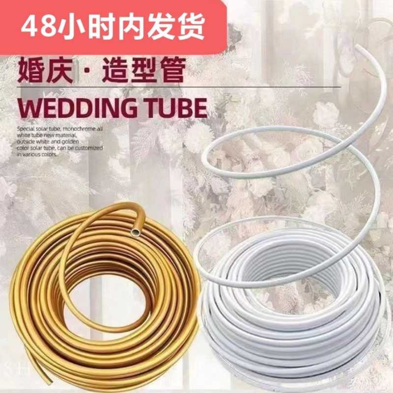 铝塑管婚庆pvc造型管无字管舞台背景路引拱门可弯曲百变管纸包邮