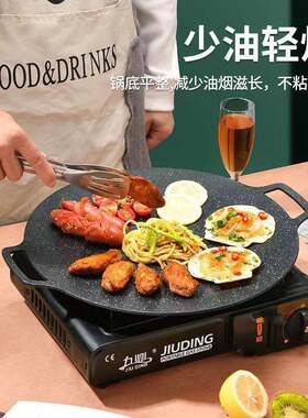 韩式烤肉盘户外营666铁板式炉不沾锅煎盘烤炉卡家用烧麦饭露石烤