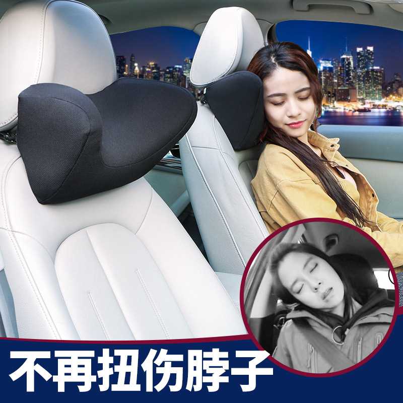 舒倚安汽车睡觉休息头枕记忆棉 侧靠头枕颈枕 元宝款一件代发