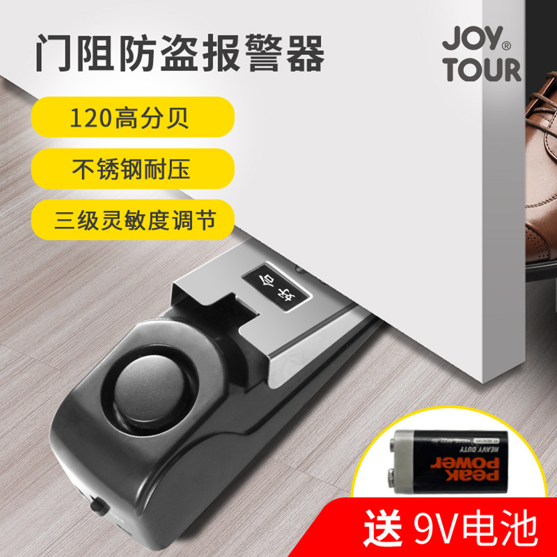 旅馆用门阻器挡门防盗报警器门缝门塞酒店宾馆民宿家用门挡报警器