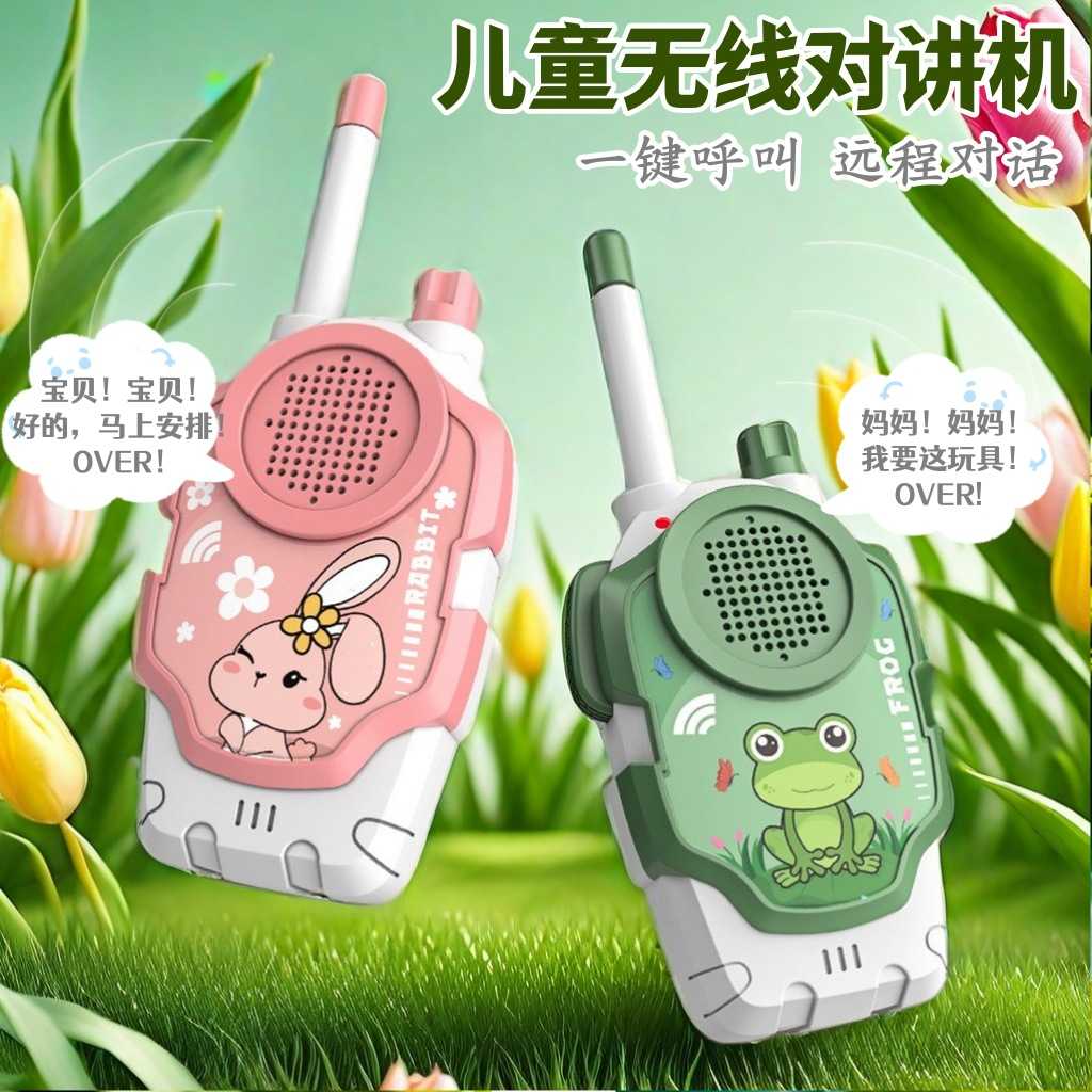 儿童对讲机玩具2只装无线通话传呼机亲子互动呼叫器玩具跨境