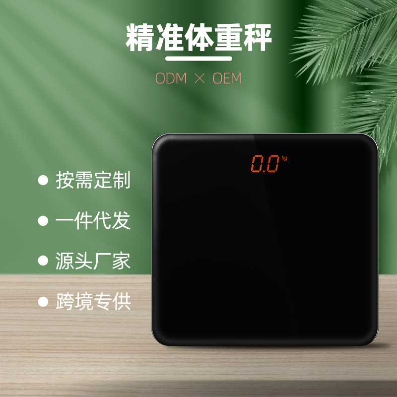 天晟智能体重秤宿舍健康家用专业称重计电子秤人体电子秤酒店定制