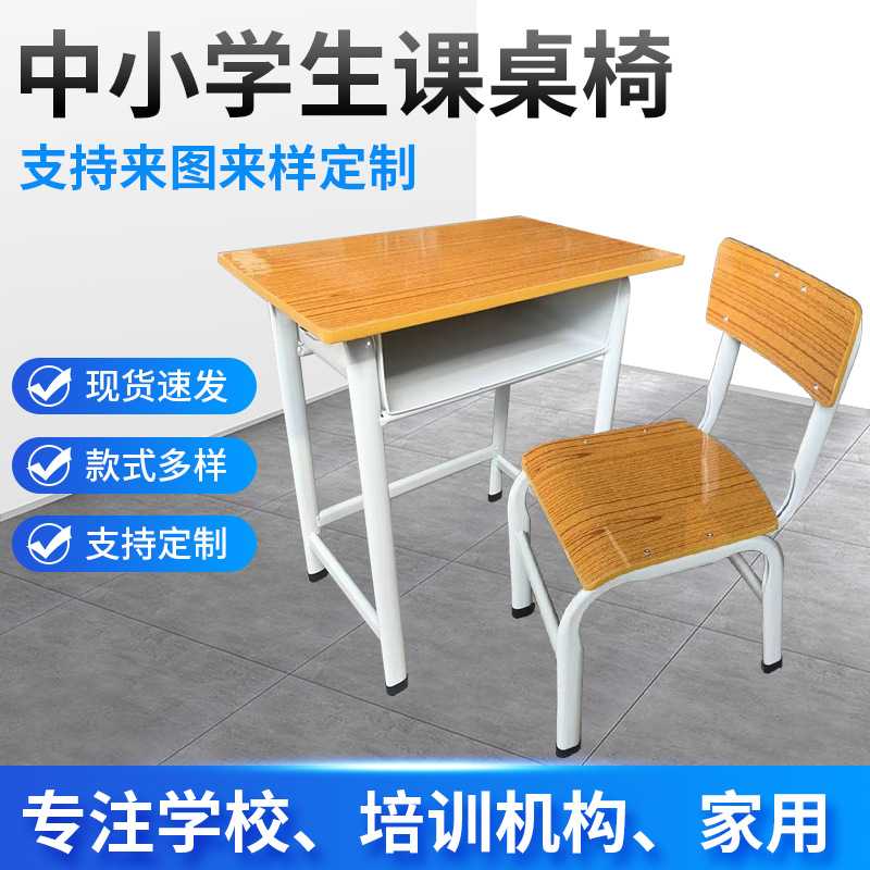 木色学校学习桌书法课美术课培训班学习桌椅校用中小学生午休书桌