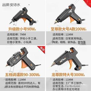 7胶水抢家用电胶条工棒热融电热枪11熔胶PEF胶热熔胶制作