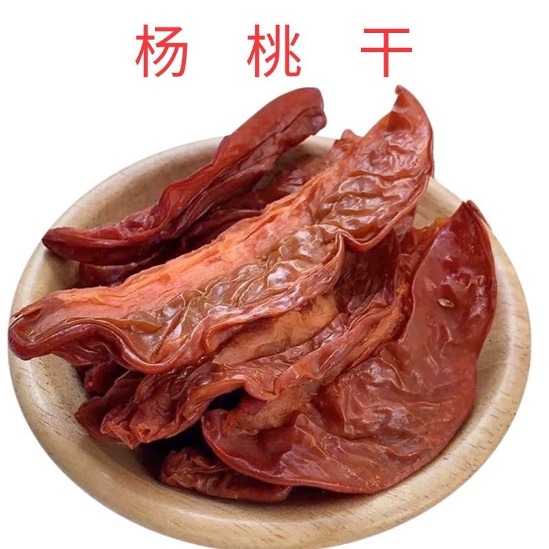杨桃干甘草杨桃干广东新兴特产凉果儿时休闲零食