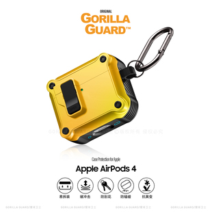 苹果AirPods 猩球卫士适用Apple 4保护套一键开盖AirPods4耳机壳四角气囊AirPodsPro2耳机盒防摔airPods4外壳