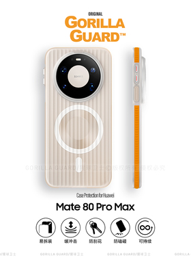 猩球卫士撞色光栅硬壳适用华为Mate80ProMax磁吸手机壳Mate80RS非凡大师保护壳Mate70Pro+保护套磨砂70Air壳