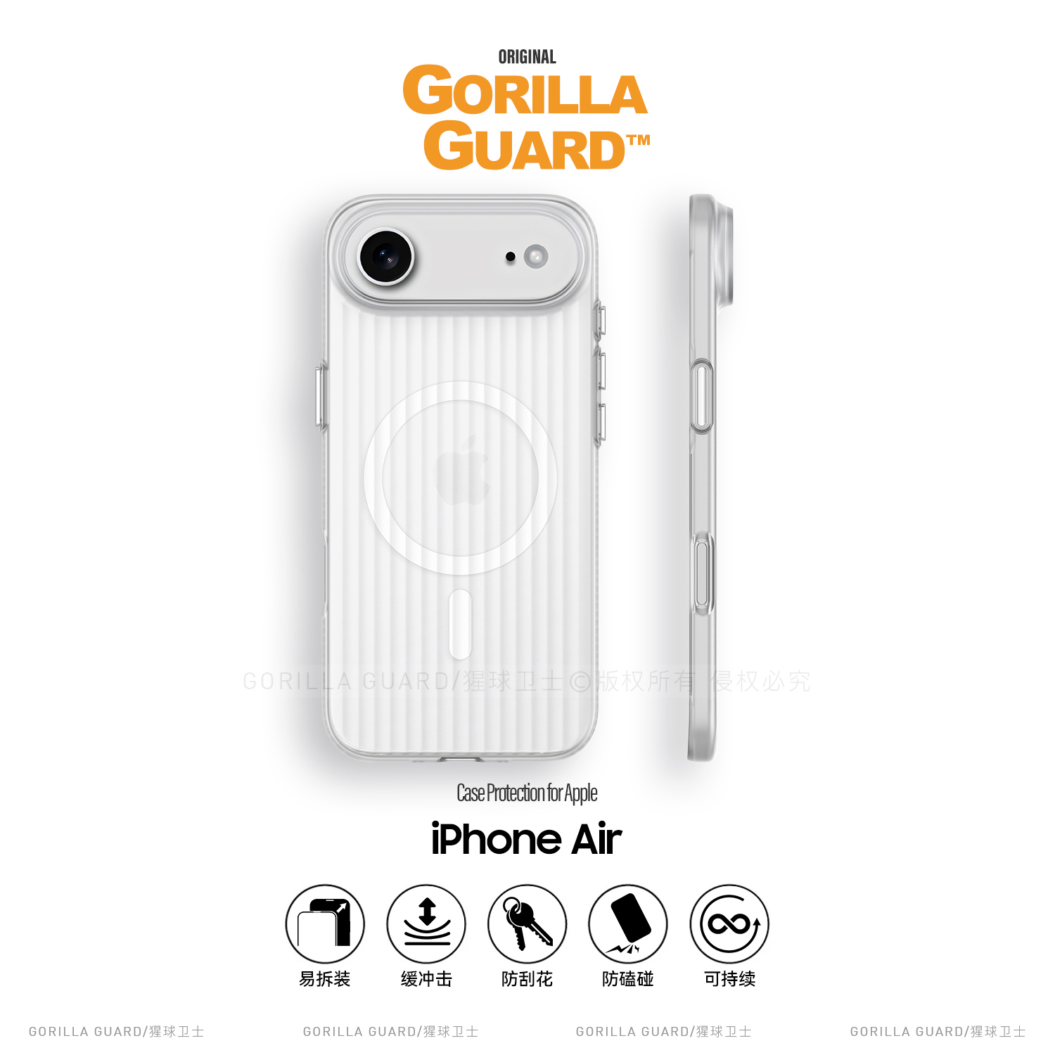 猩球卫士光栅肤感硬壳适用苹果Air磁吸手机壳iPhoneAir保护壳极光条纹全包边防摔磨砂透明超薄新款保护套外壳