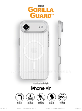 猩球卫士光栅肤感硬壳适用苹果Air磁吸手机壳iPhoneAir保护壳极光条纹全包边防摔磨砂透明超薄新款保护套外壳