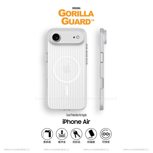 适用于苹果iPhoneAir肤感硬壳