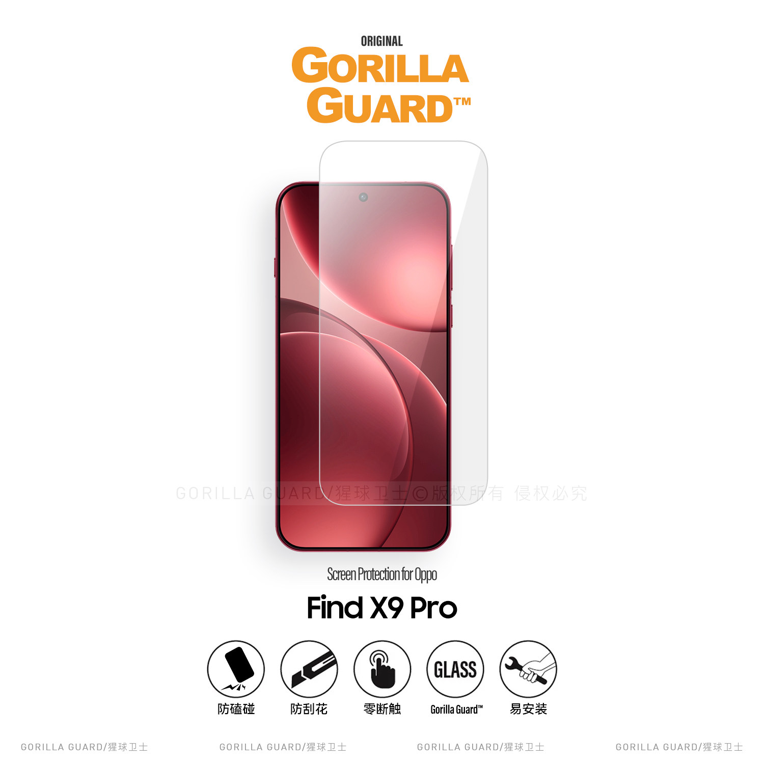 猩球卫士[2片]高清钢化膜适用OPPOFindX9Pro高铝玻璃直屏钢化膜X8s/+/Ultra无边全透保护膜电镀防摔手机贴膜