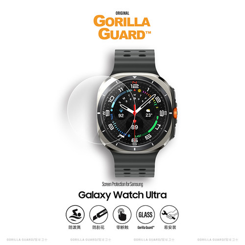 适用于三星Watch7系列钢化膜防摔