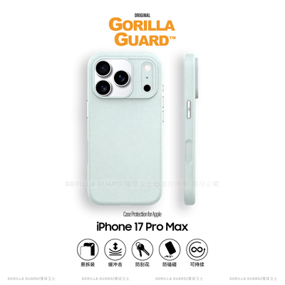 适用于苹果16ProMax石英砂肤感壳