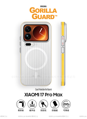 猩球卫士 撞色保护壳适用小米17ProMax磁吸手机壳Xiaomi17Ultra超薄透明15Pro/Ultra防摔磨砂肤感14Pro壳