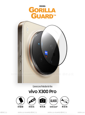 猩球卫士视窗镜头膜适用vivoX300Pro镜头膜高清高透X300镜头钢化膜防眩光后置摄像头保护膜全包高清无损像素