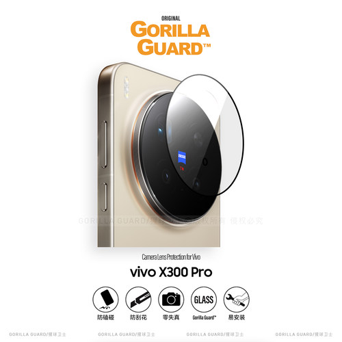 适用vivoX300Pro镜头膜高清视窗