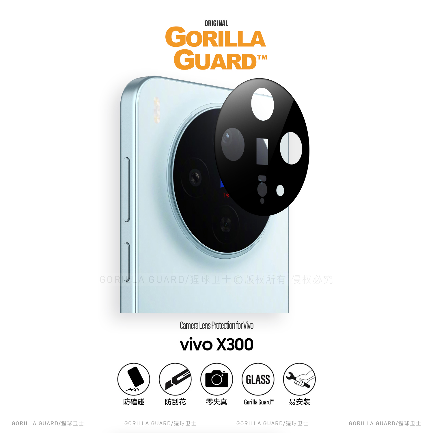 适用于vivoX300Pro镜头膜