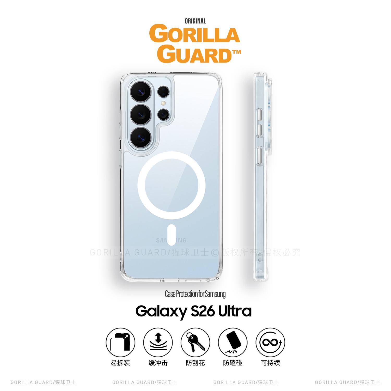 猩球卫士透明保护套适用三星S26Ultra磁吸手机壳GalaxyS25/+透明超薄S25Edge新款全包防摔高级感可挂绳链外壳