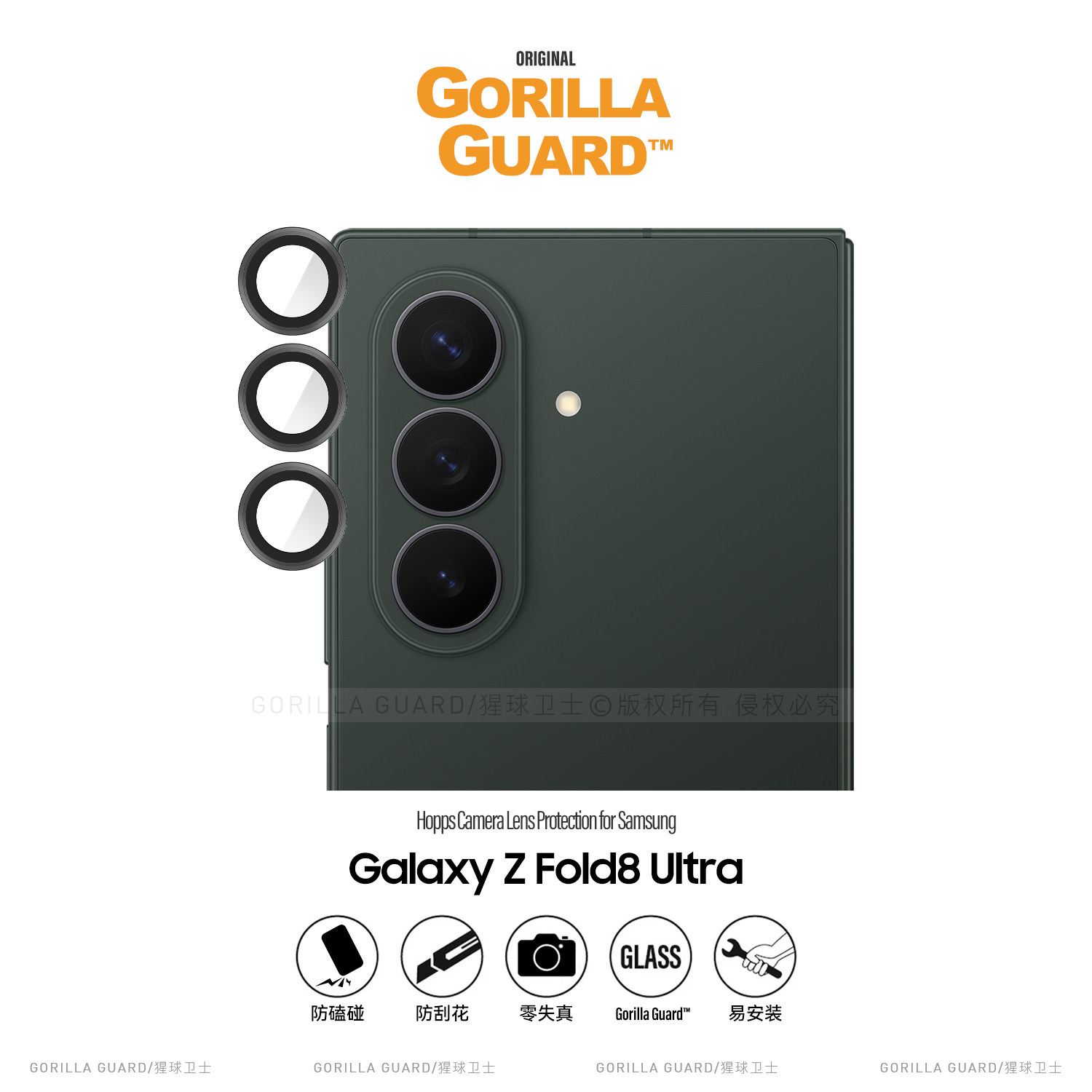 适用三星ZFold8Ultra镜头膜图片