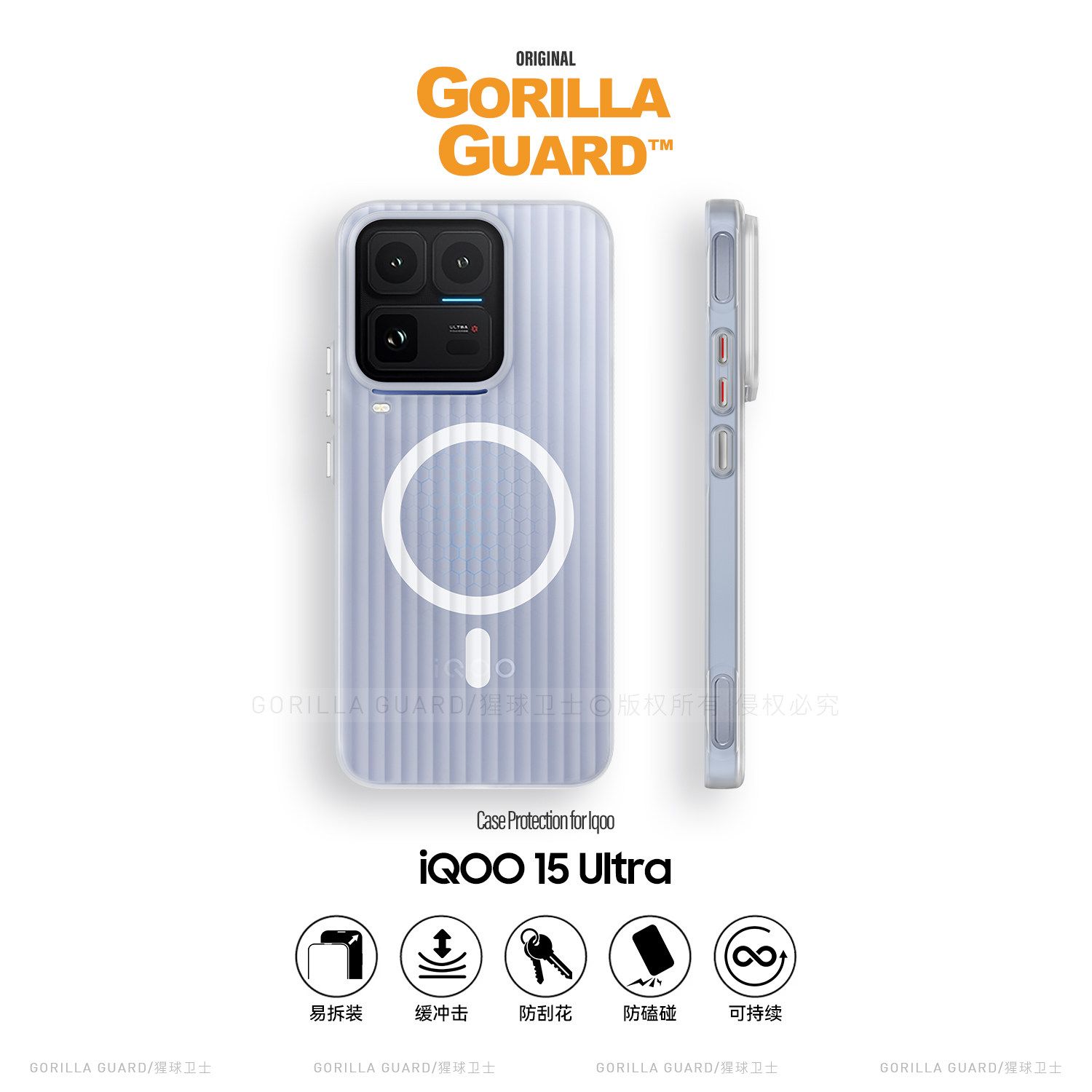 猩球卫士光栅硬壳适用iQOO15Ultra磁吸手机壳vivoiQOO16保护壳磨砂透明高级感超薄保护套新款简约防摔外壳