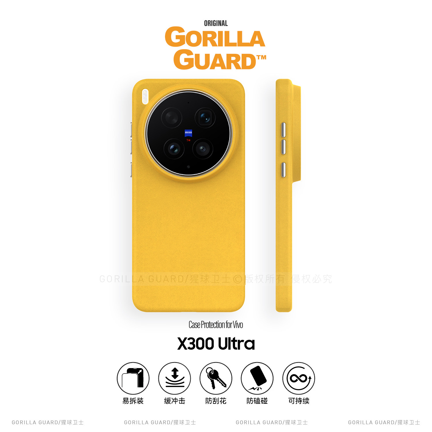 适用vivoX300Ultra石英砂保护壳图片
