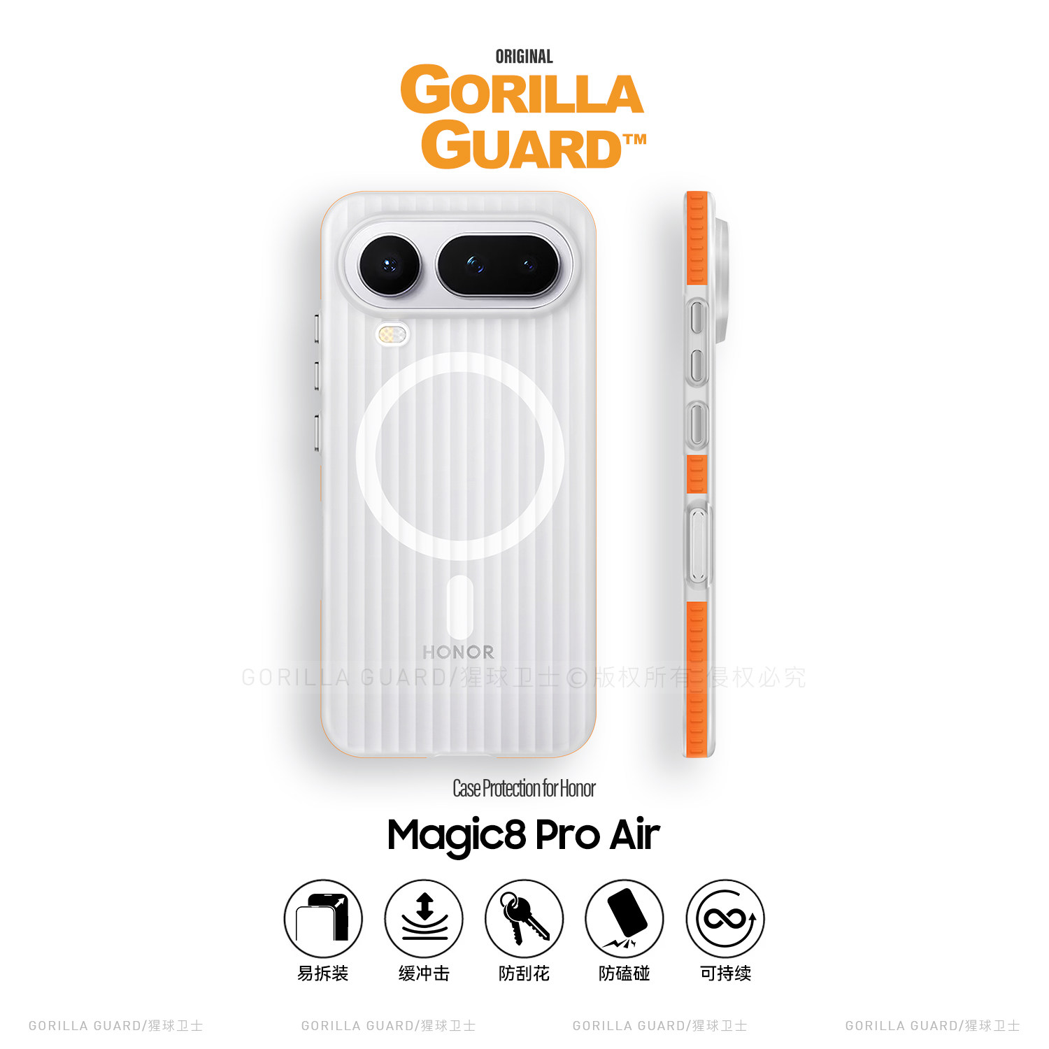 适用于荣耀Magic8ProAir手机壳图片