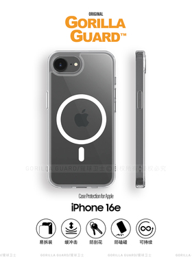 猩球卫士晶透保护壳适用iPhone16e磁吸手机壳苹果16ProMax保护套透明全包软边防摔17pro高级感15/14/13手机壳