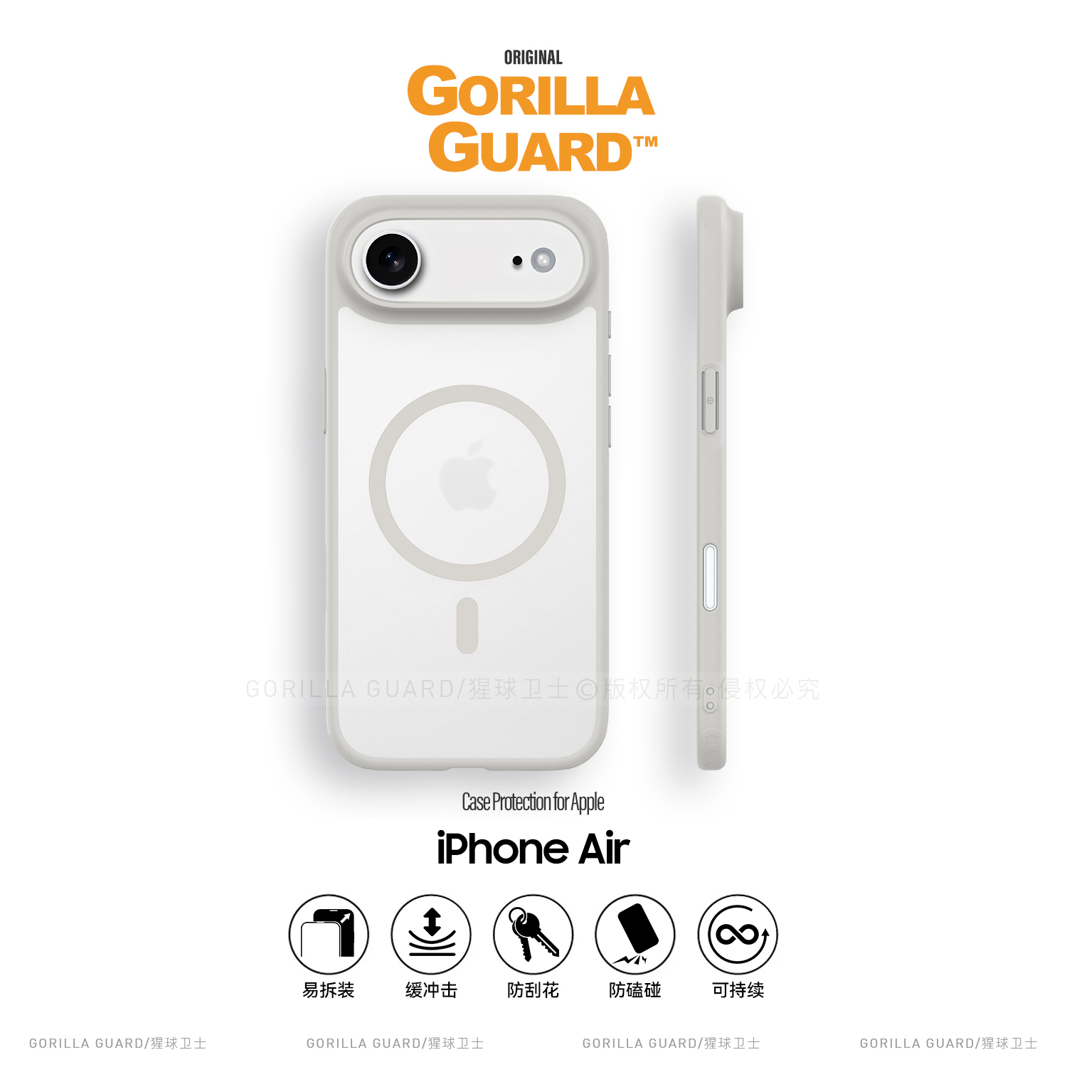 适用于苹果iPhoneAir磁吸保护壳