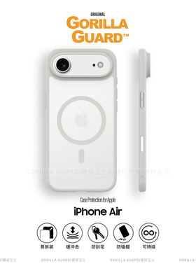 猩球卫士软边护甲保护壳适用苹果iPhoneAir磨砂磁吸手机壳Air保护套AI按键肤感高级感外用壳可挂绳链壳