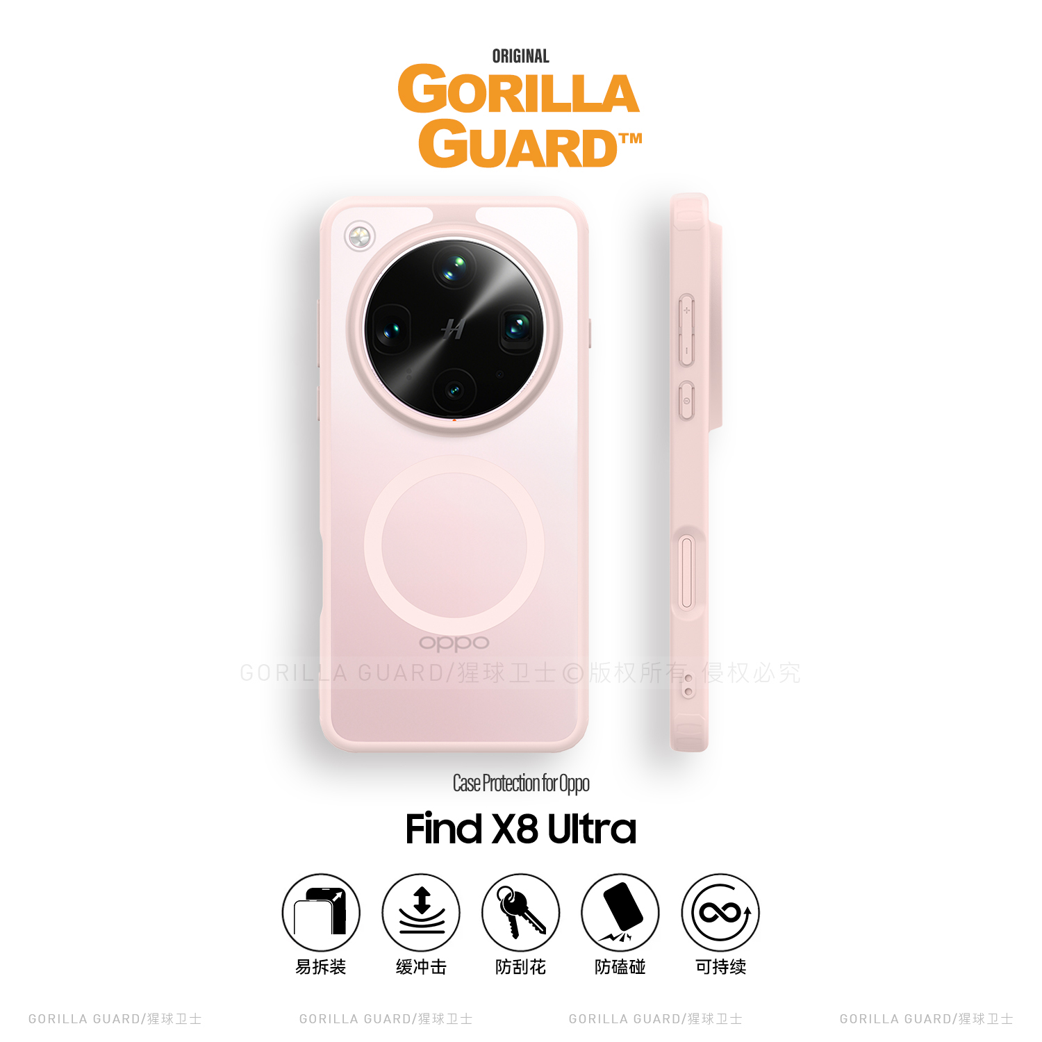 猩球卫士磁吸软边硬壳适用OPPOFindX8Ultra手机壳磨砂透明X8Ultra保护套全包防摔高级感新款自带挂绳孔链粉色 - 封面