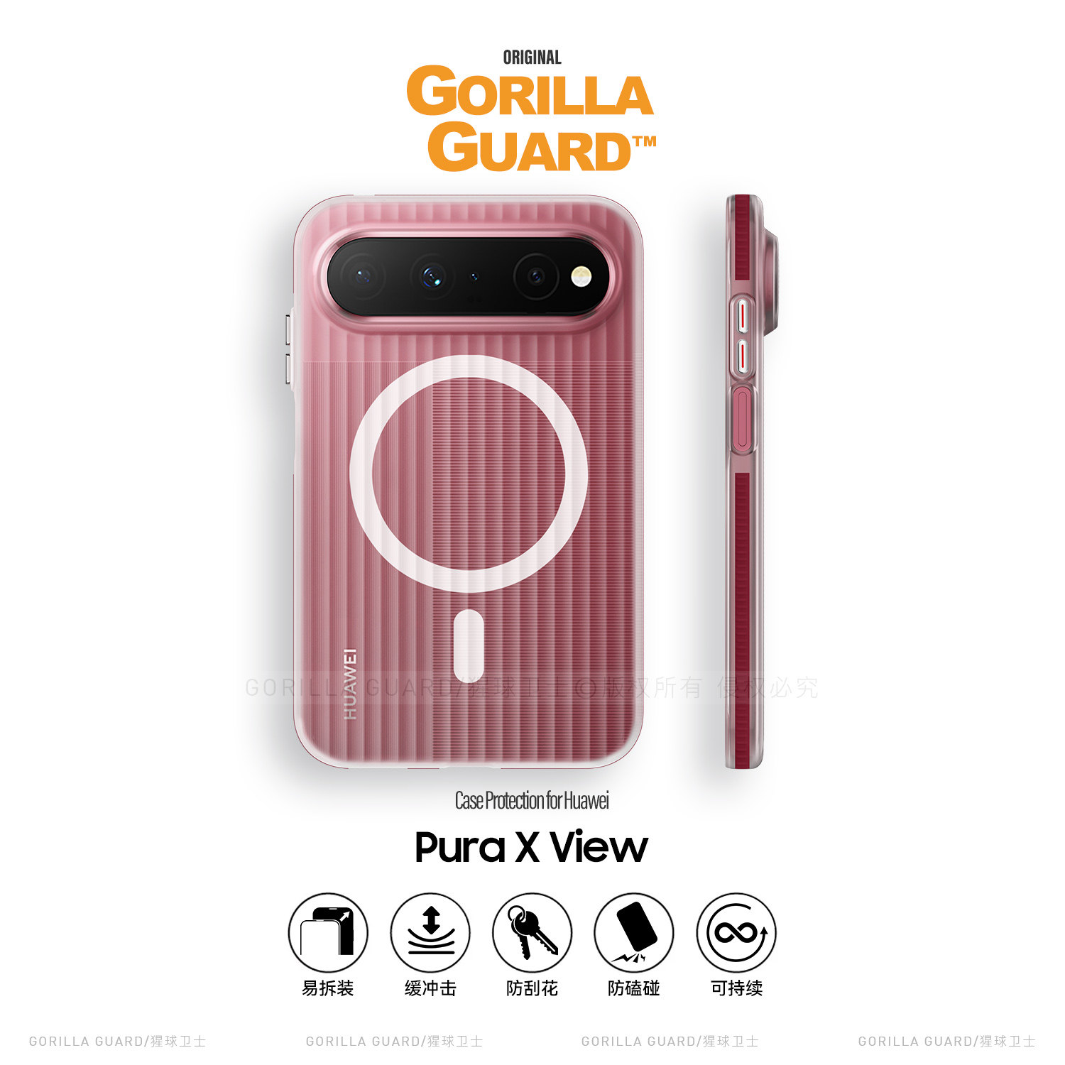 适用华为PuraXView阔直板手机壳图片
