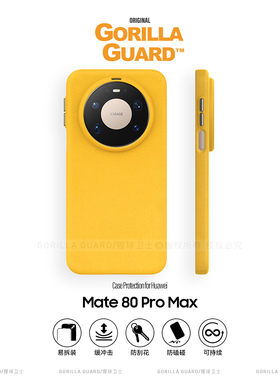 猩球卫士石英砂保护壳适用华为Mate80ProMax磁吸手机壳Mate80RS保护套磨砂Mate70Pro/+/优享版高级感60Pro壳