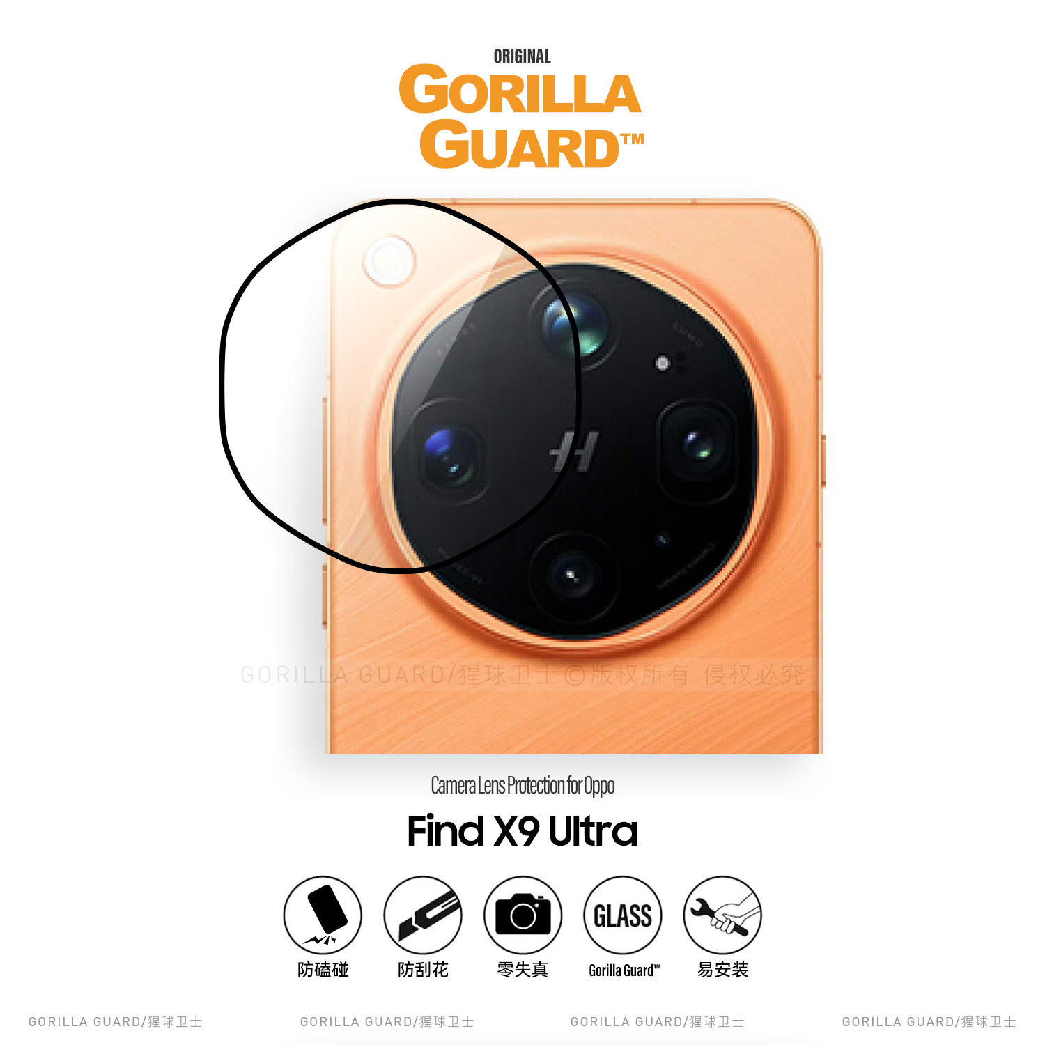 猩球卫士丝印视窗适用OPPOFindX9Ultra镜头膜高清高透FindX9Ultra后置摄像头保护膜镜头钢化膜防摔无损像素贴