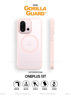 猩球卫士磁吸软边硬壳适用一加13T手机壳磨砂亲肤OnePlus 13T透明高级感保护套超薄简约防摔新款自带挂绳孔链